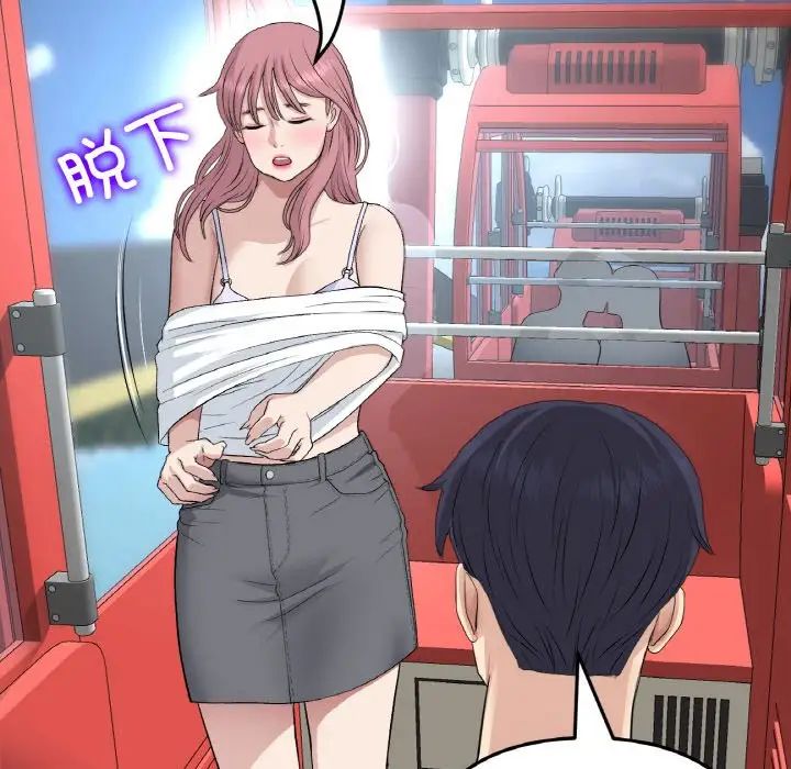 重逢的初恋是继母第59話