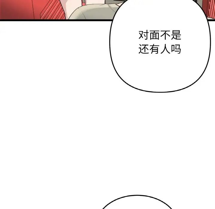 重逢的初恋是继母第59話