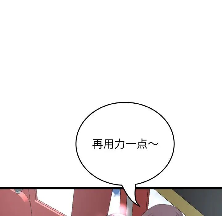 重逢的初恋是继母第59話