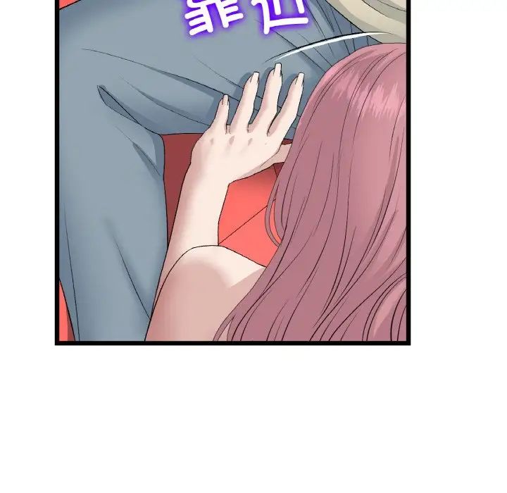 重逢的初恋是继母第59話