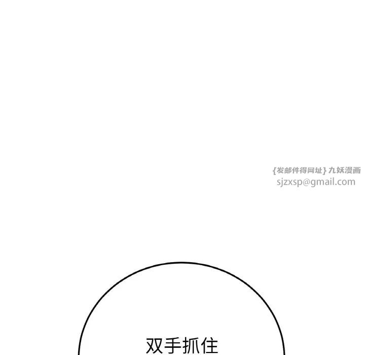 重逢的初恋是继母第59話