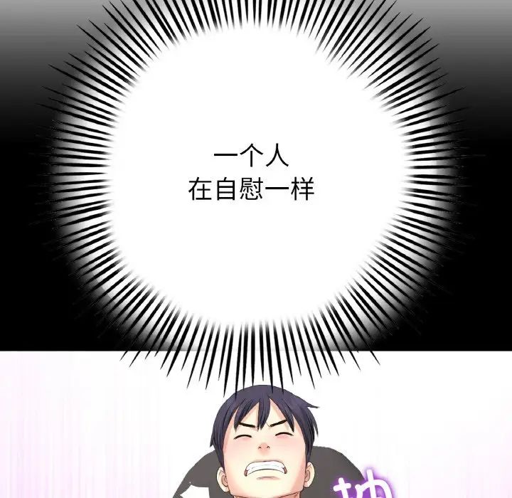 重逢的初恋是继母第59話