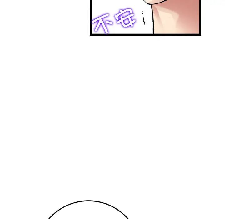 重逢的初恋是继母第59話
