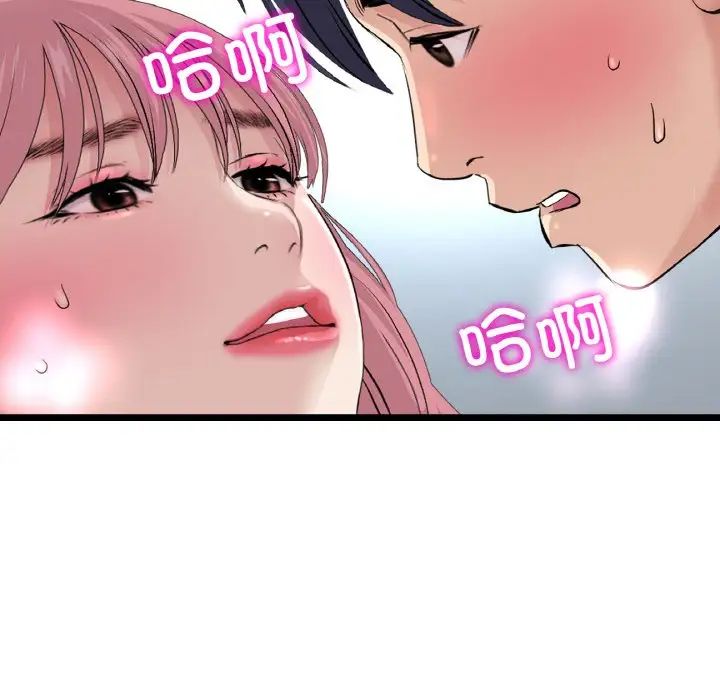 重逢的初恋是继母第59話