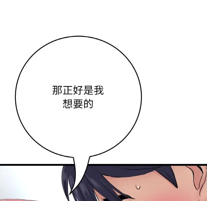 重逢的初恋是继母第59話