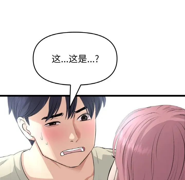 重逢的初恋是继母第59話