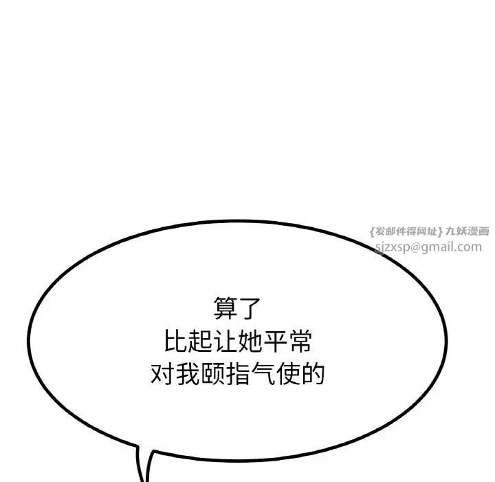 冰上恋人第30話