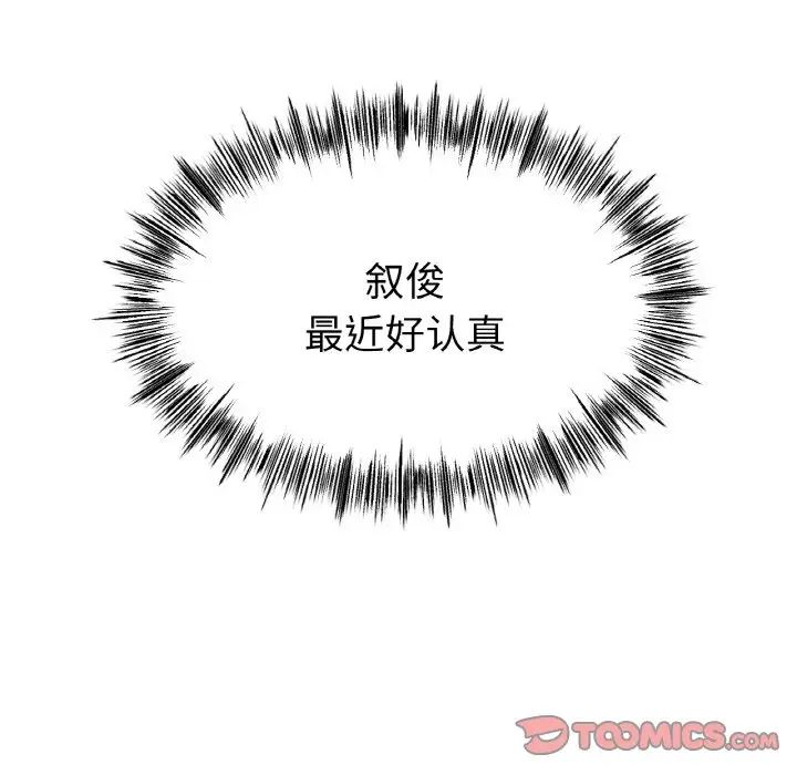 冰上恋人第30話