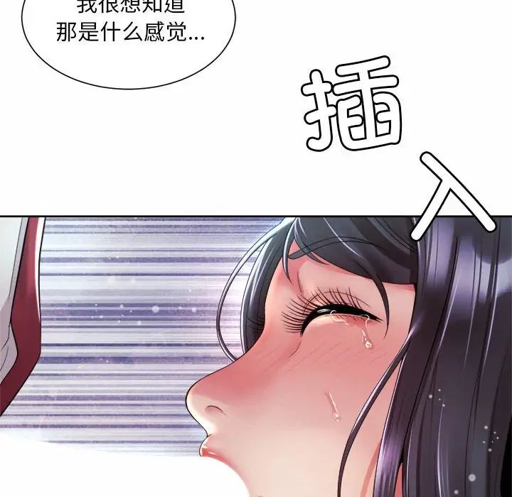 社内恋爱第35話