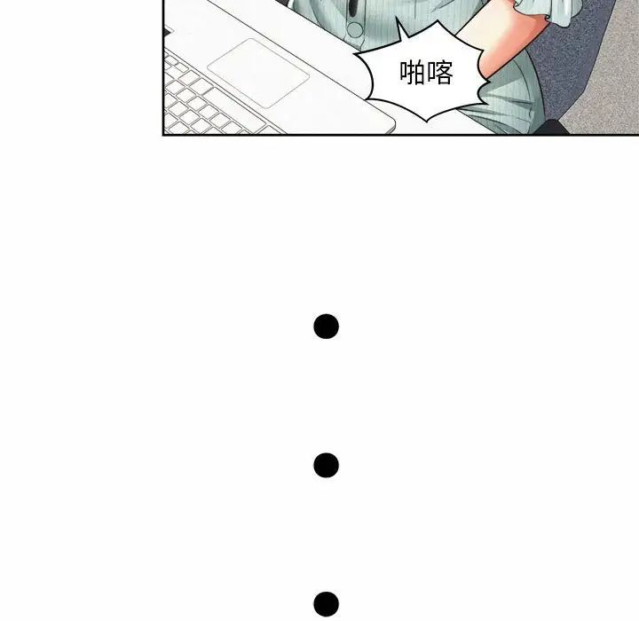 社内恋爱第35話