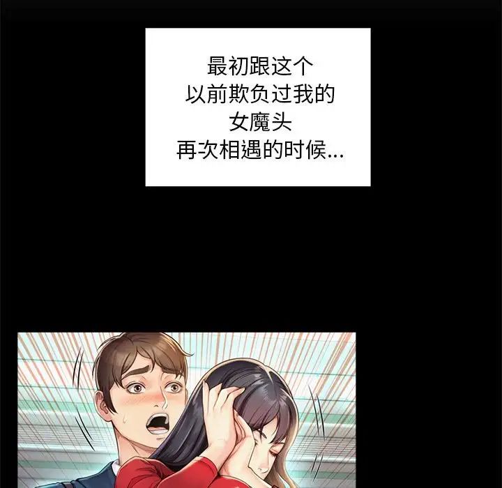 社内恋爱第35話