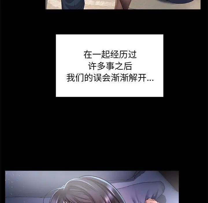 社内恋爱第35話