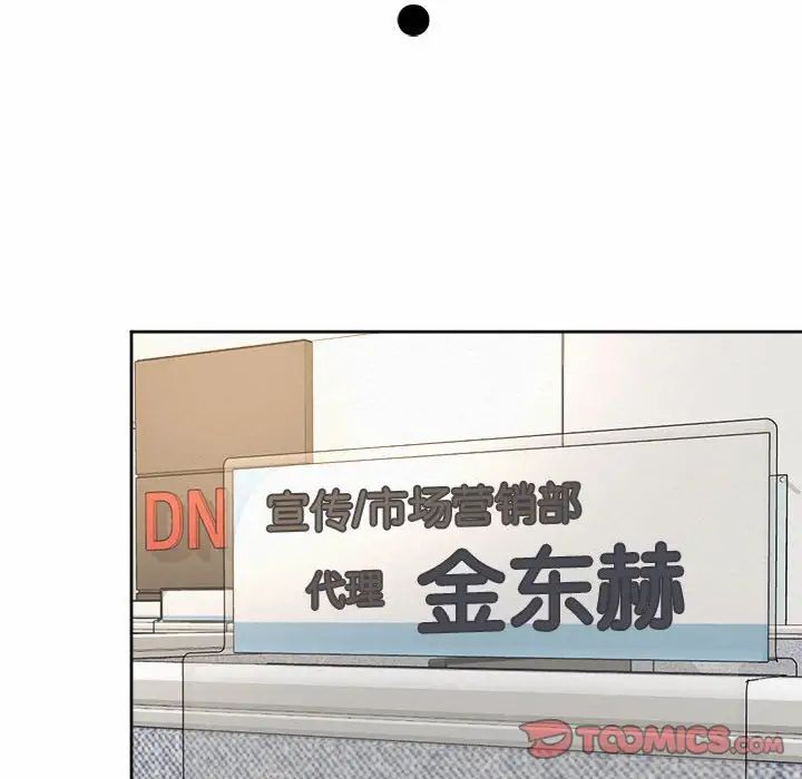 社内恋爱第35話