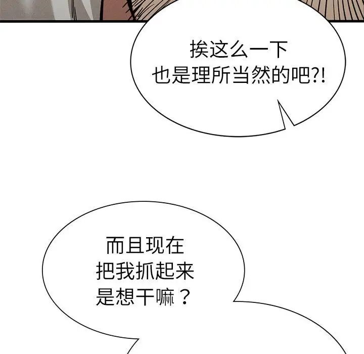 复仇第29話