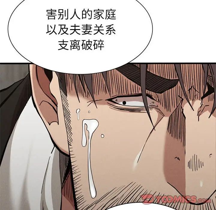 复仇第29話