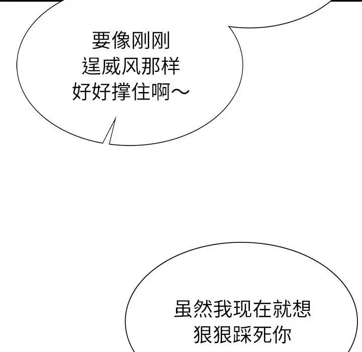 复仇第29話