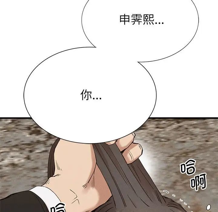 复仇第29話