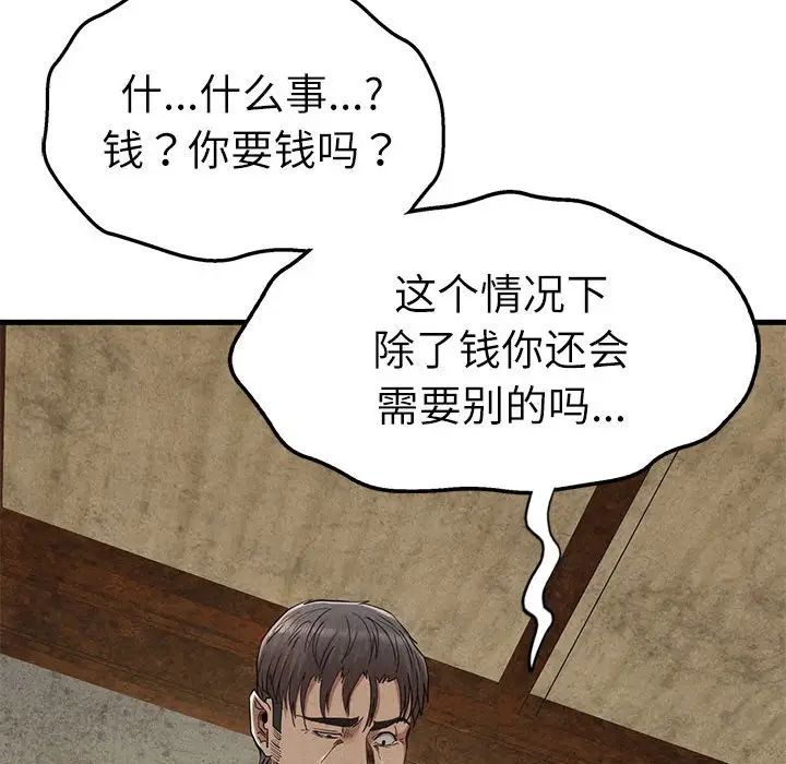 复仇第29話