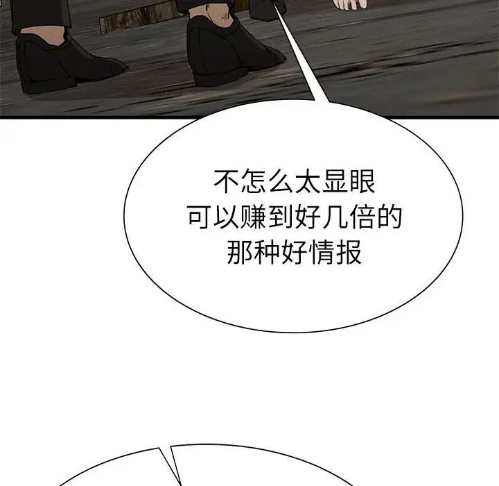 复仇第29話