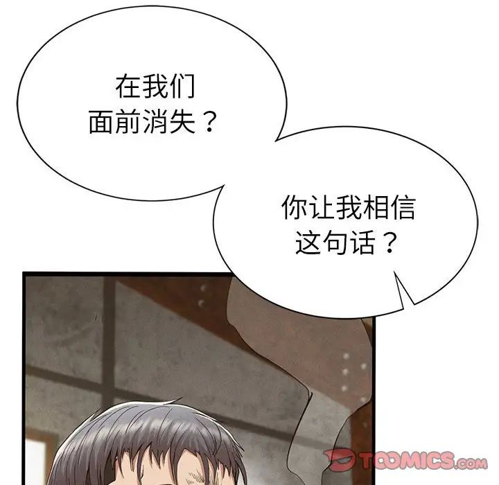 复仇第29話