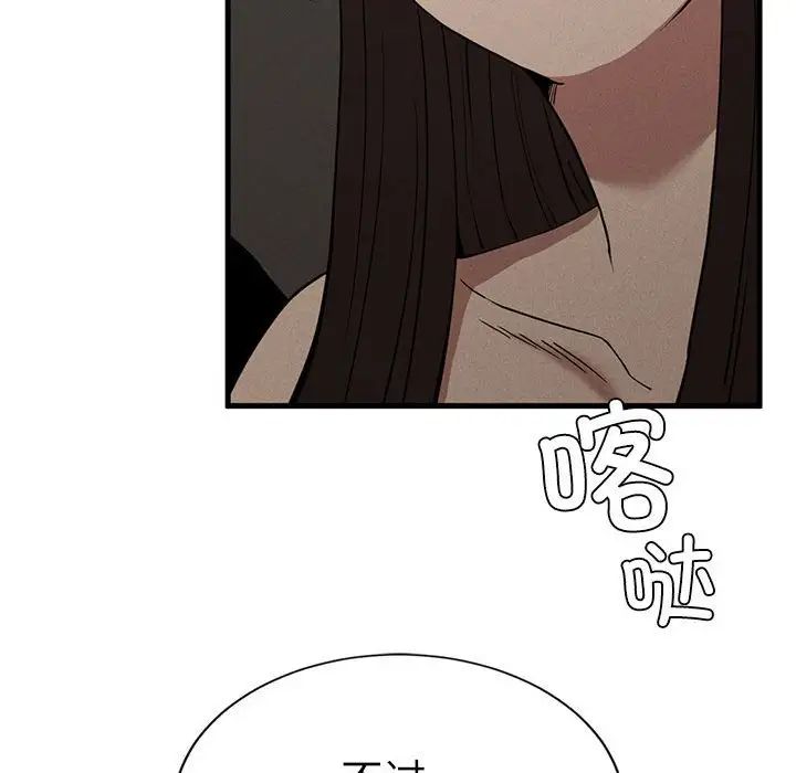 复仇第29話