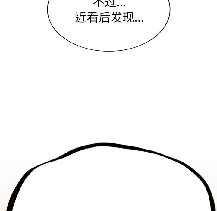 复仇第29話