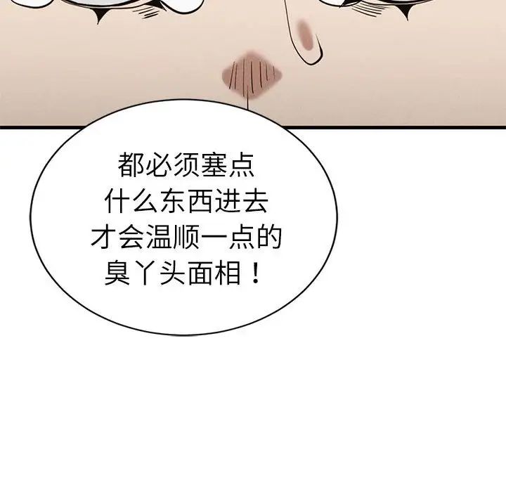 复仇第29話