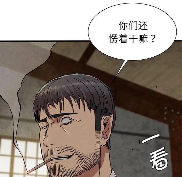 复仇第29話