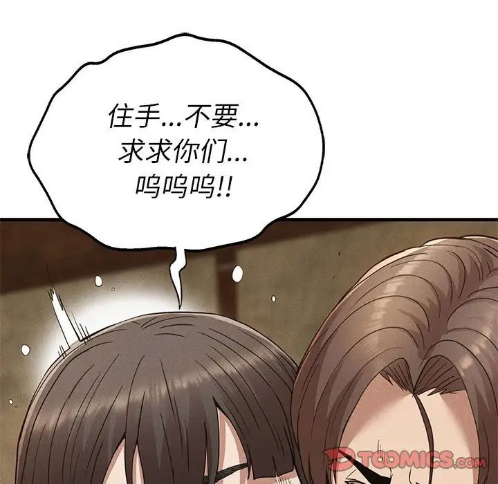 复仇第29話