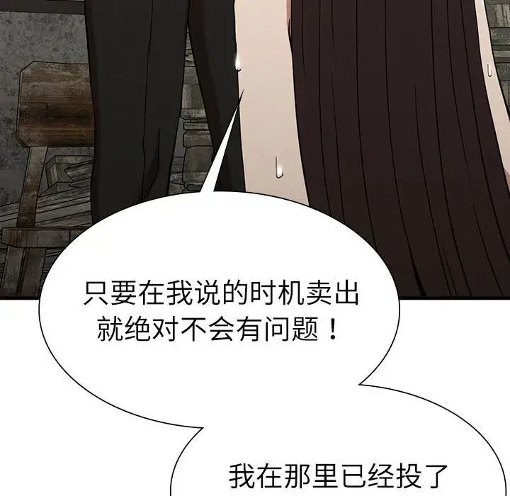 复仇第29話