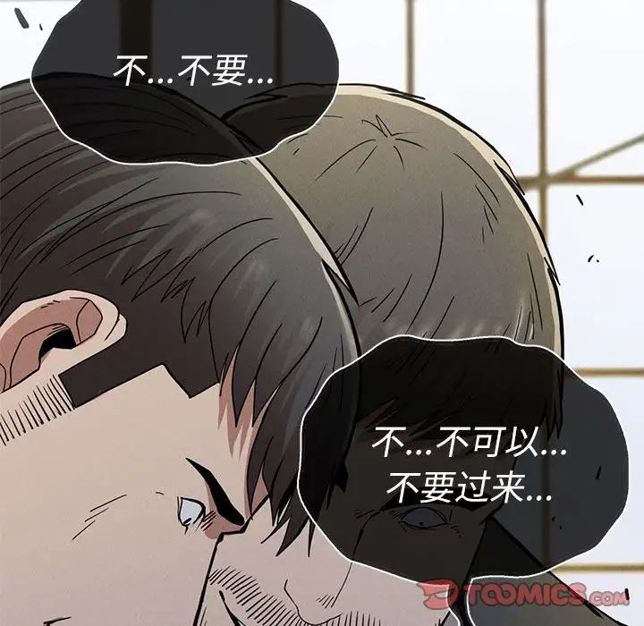 复仇第29話