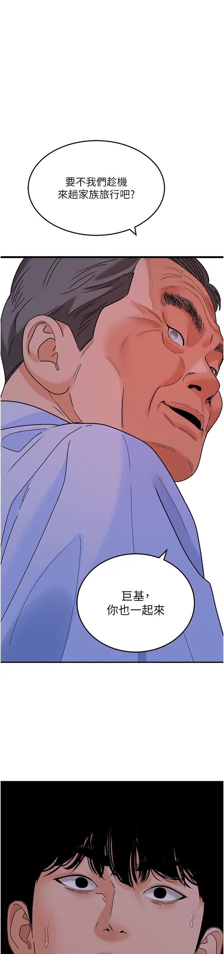 地表最屌卧底干员第39話-滿足老婆飢渴的雙開洞