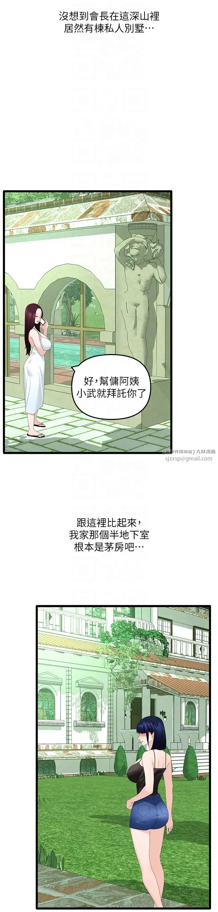 地表最屌卧底干员第39話-滿足老婆飢渴的雙開洞