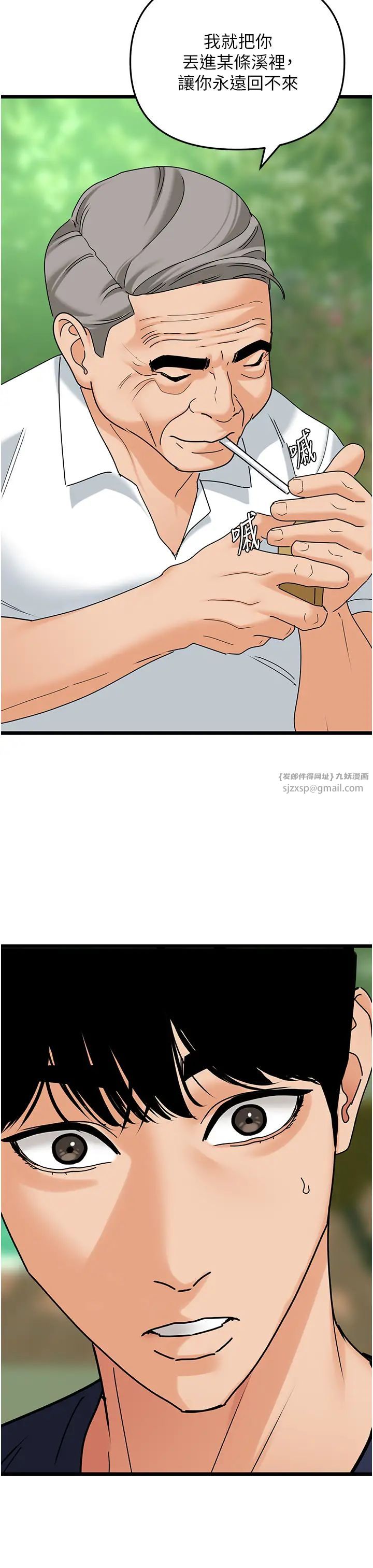 地表最屌卧底干员第39話-滿足老婆飢渴的雙開洞