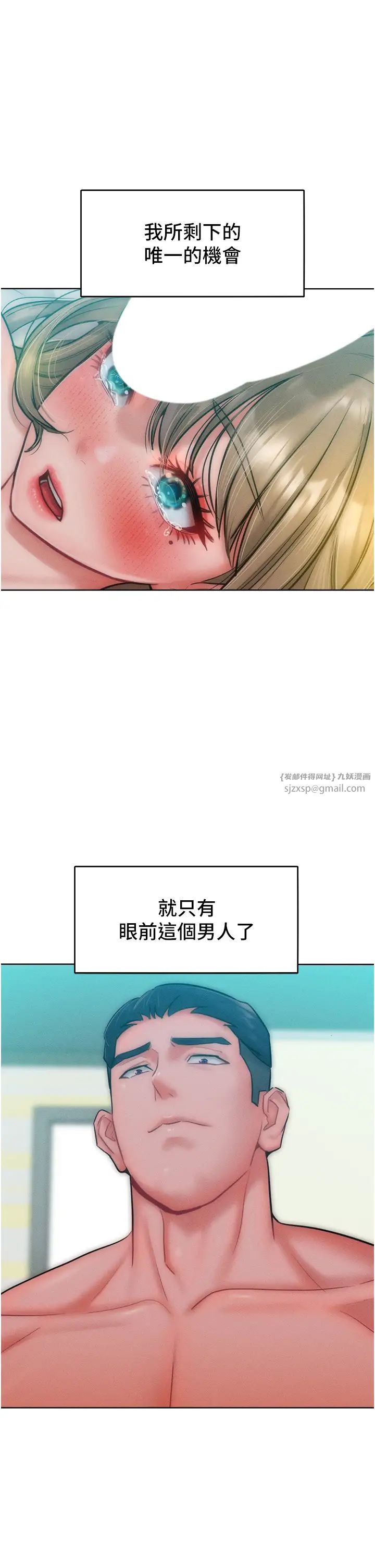 让傲慢女屈服的一百种方法第27話-妳看到警察就興奮啦?
