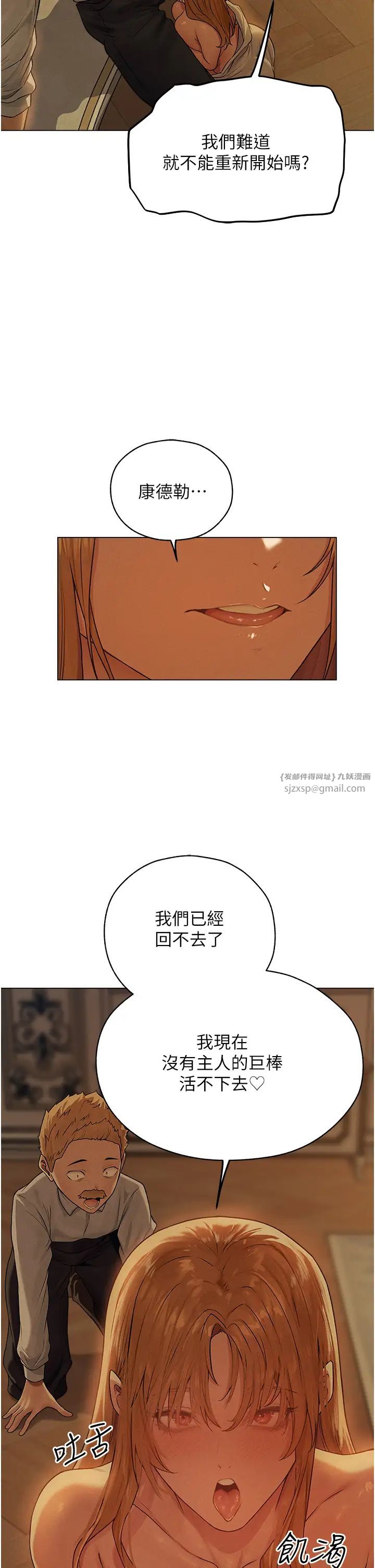 人妻猎人第58話-收割人妻的新目標♥