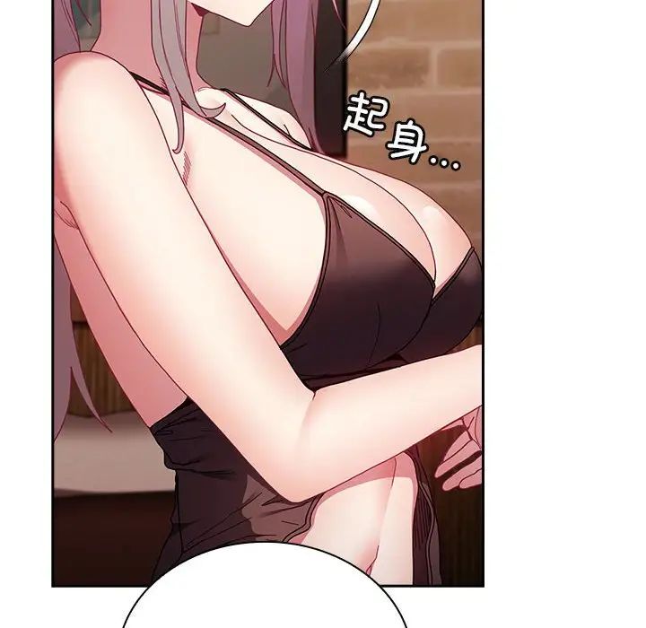 不请自来的未婚妻第82話