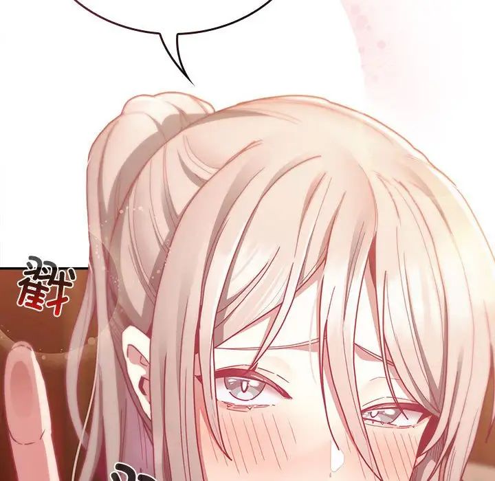 不请自来的未婚妻第82話