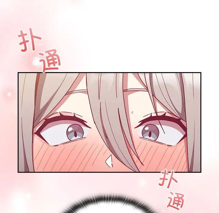 不请自来的未婚妻第82話