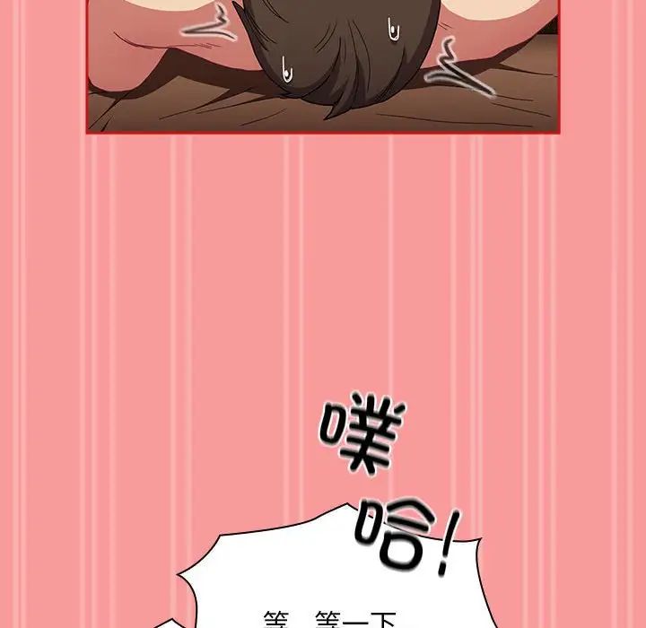 不请自来的未婚妻第82話