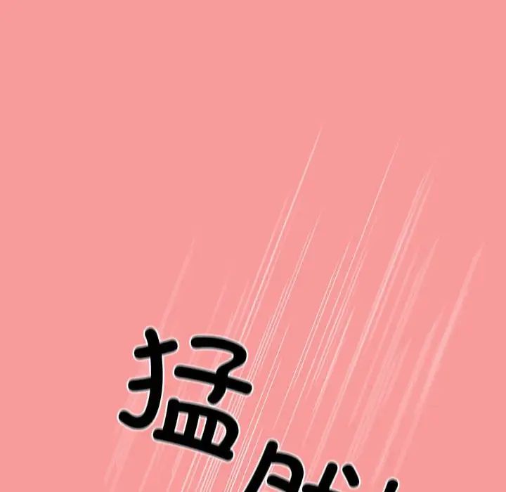 不请自来的未婚妻第82話