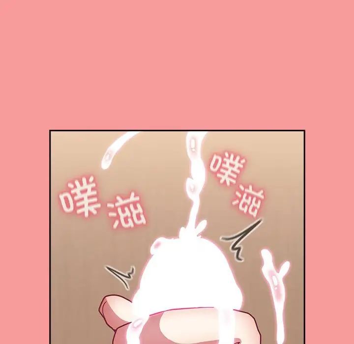 不请自来的未婚妻第82話