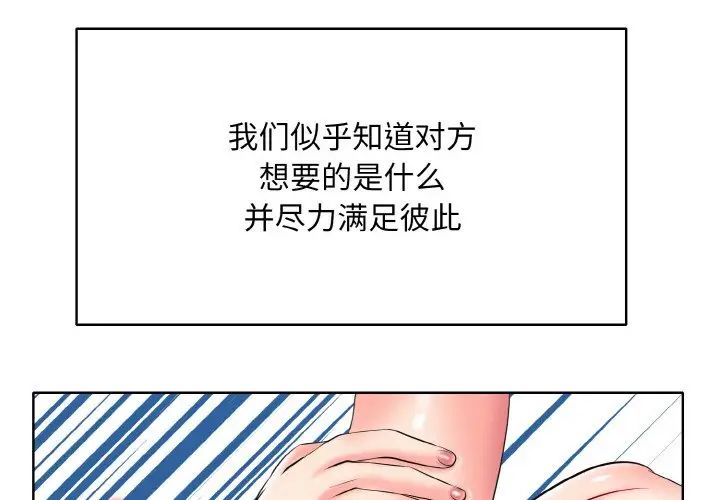 一杆入洞第26話
