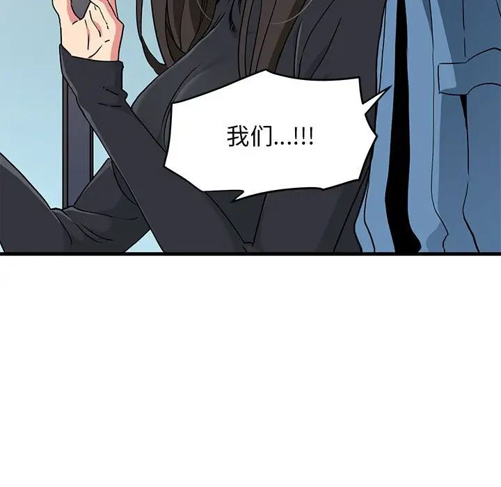 发小碰不得第25話