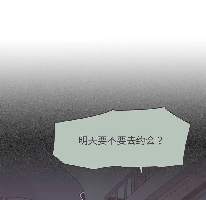 发小碰不得第25話