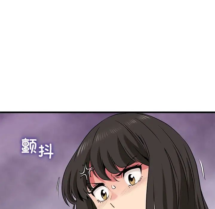 发小碰不得第25話