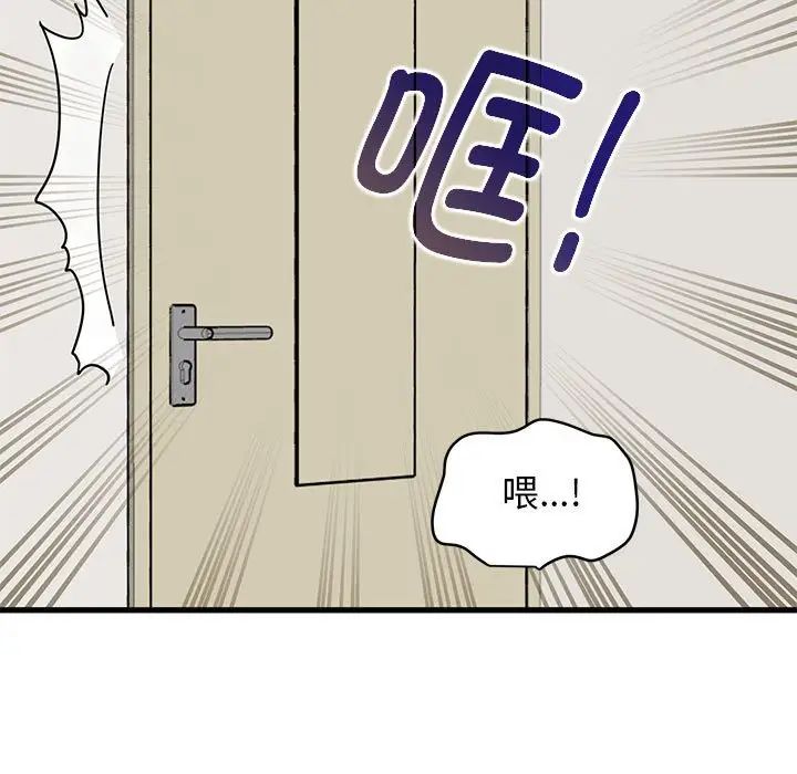 发小碰不得第25話