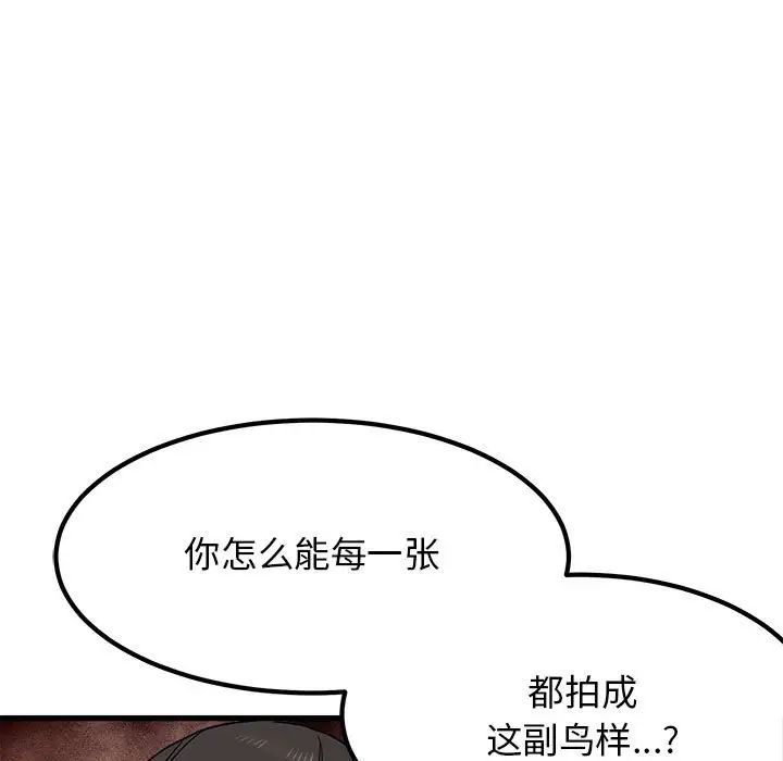 发小碰不得第25話