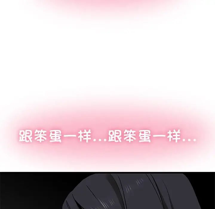 发小碰不得第25話