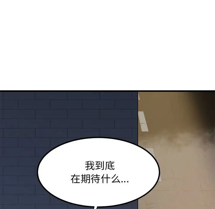 发小碰不得第25話